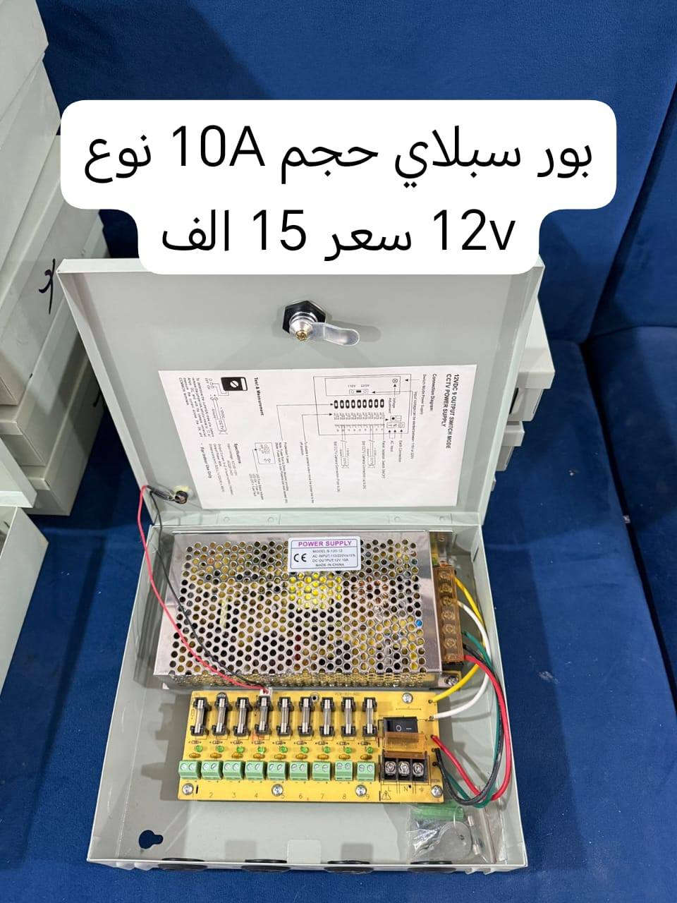السلام عليكم
بور سبلاي نوع(12v) شغل كامرات
السعر موضح توصيل موجود
مكاني بابل المحاويل توصيل موجود ***********
