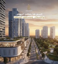 شقة للبيع  العنوان/ أبراج كاسو  المساحة/ ١٧٠ بناية/C طابق/14 -عدد الغر...