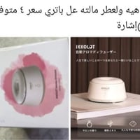 الكترونيات • الجميع
