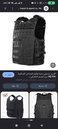 مطلوب • درع • سعر زين