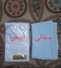 دشداشة • قطع دشاديش • ملابس عراقية • ملابس نسائية • ازياء
