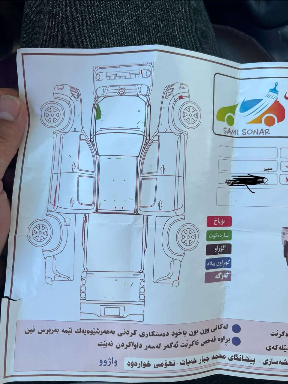 سياره بيكم فور ويل موديل2013 رقم سلێمانی كير عادى   ألف تحويل مباشر سياره جديده وحلوه عنوان کلارسعر($200)***********
