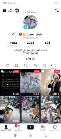 ملابس أطفال • ماركة لوفيتو • بث تيك توك ١١