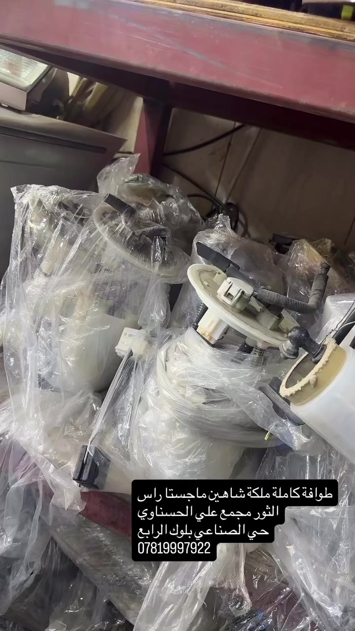 طوافة كاملة بانزين ملكة شاهين ماجستا


**إذا كنت صاحب هذا الإعلان وتريد حذفه لأي سبب، رجاءا أرسل رسالة إلى الدعم الفني**