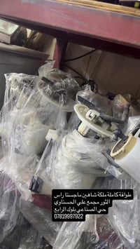 طوافة بنزين • شاهين • ماجستا