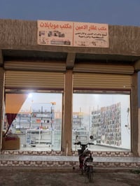 عروض مميزة • مكتب صدام العبيدي • الضلوعية