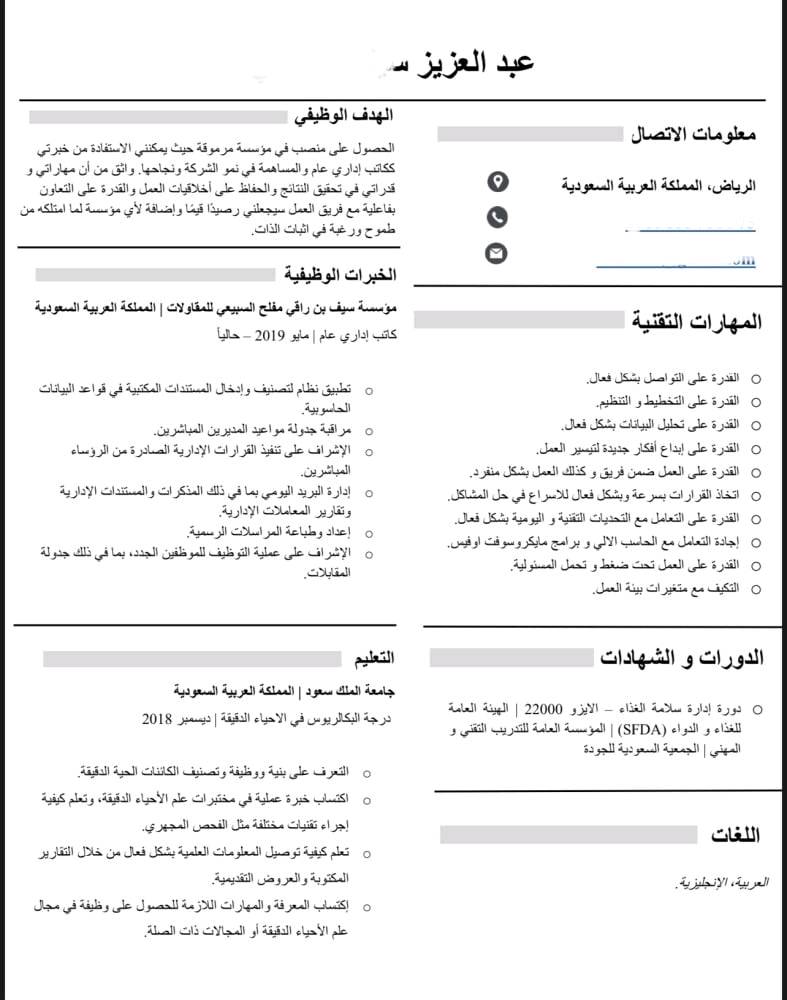 تصميم سيرة ذاتية احترافية عربي وأنكليزي للتقديم على الوظايف الحكومية والاهليه 
رجعنلكم بعرض جديد ومتاح خلال ٣ ايام  فقط
سعر اللغة الواحده داخل العراق 10000 الاف دينار
سعر اللغتين ب 15000 الف داخل العراق
سعر اللغة الواحده خارج العراق ب 8 دولار
سعر اللغتين خارج العراق 12 دولار 
سارعووو بالحجز 
لو خريج جديد و محتاج تعمل سيفي(cv) حتى تقدم على وظيفة مناسبة ؟! الحل عدنا ✅👌
راح نصمملك  ال cv الي يظهر الك كل من  مهاراتك وانجازاتك ومعلوماتك الشخصية ومؤهلاتك الدراسية والهؤايات والجؤايز والمراجع  ويسهل عليك الحصول على وظيفة مناسبة 
_______________________________
#لسنا_الوحيدون_لكننا_متميزون 😍👌
✅ تصميمات رائعة ومختلفه
✅ دقة لغوية وجوده عالية
✅ سعر السيفي العربي + الانكليزي 15000 الاف دينار هذا خلال  ٧ ايام فقط 
✅ سرعة في التسليم خلال 24 ساعة من إرسال البيانات 
✅ قابل للطباعة الفورية والتداول عبر جميع المنصات الإلكترونية
✅ متاح تستلم بصيغ  Word + pdf
✅ الدفع يكون عن طريق الماستر كارد 
سعر اللغة الواحده ب ١٠٠٠٠ الاف دينار
سعر اللغتين عربي وأنكليزي ب ١٥٠٠٠ الف دينار 
هذا العرض  متاح خلال ٣ ايام فقط 
___________________________
التواصل واتس آب 077‪38314203 
__________________
#سيره_ذاتيه #تصميم #ديزاين #شغل
#حجاج_ديزاينر #عمل
#Cv #cv #design #job