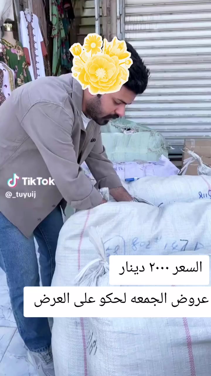 اقووووه العروووض ورقه الماركات
عروض الجمعه ارخص الاسعار 
عروض العيد بلشت يمنه وارخص الاسعار 

لحكو على العرض غدا الجمعه 

مكاني السوك شارع الصالونات قرب صالون ام عبير 

محل ابو سيف قاهر الاسعار


**إذا كنت صاحب هذا الإعلان وتريد حذفه لأي سبب، رجاءا أرسل رسالة إلى الدعم الفني**