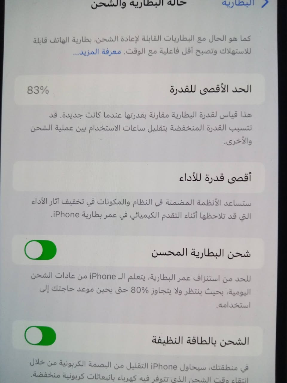 السلام عليكم ايفون 14 برو ماكس ذاكره 256 الجهاز بلادي ع حال الشركه السعر 925 وبي  مجال للشراي مو شراي لا تعبني للتواصل/***********
