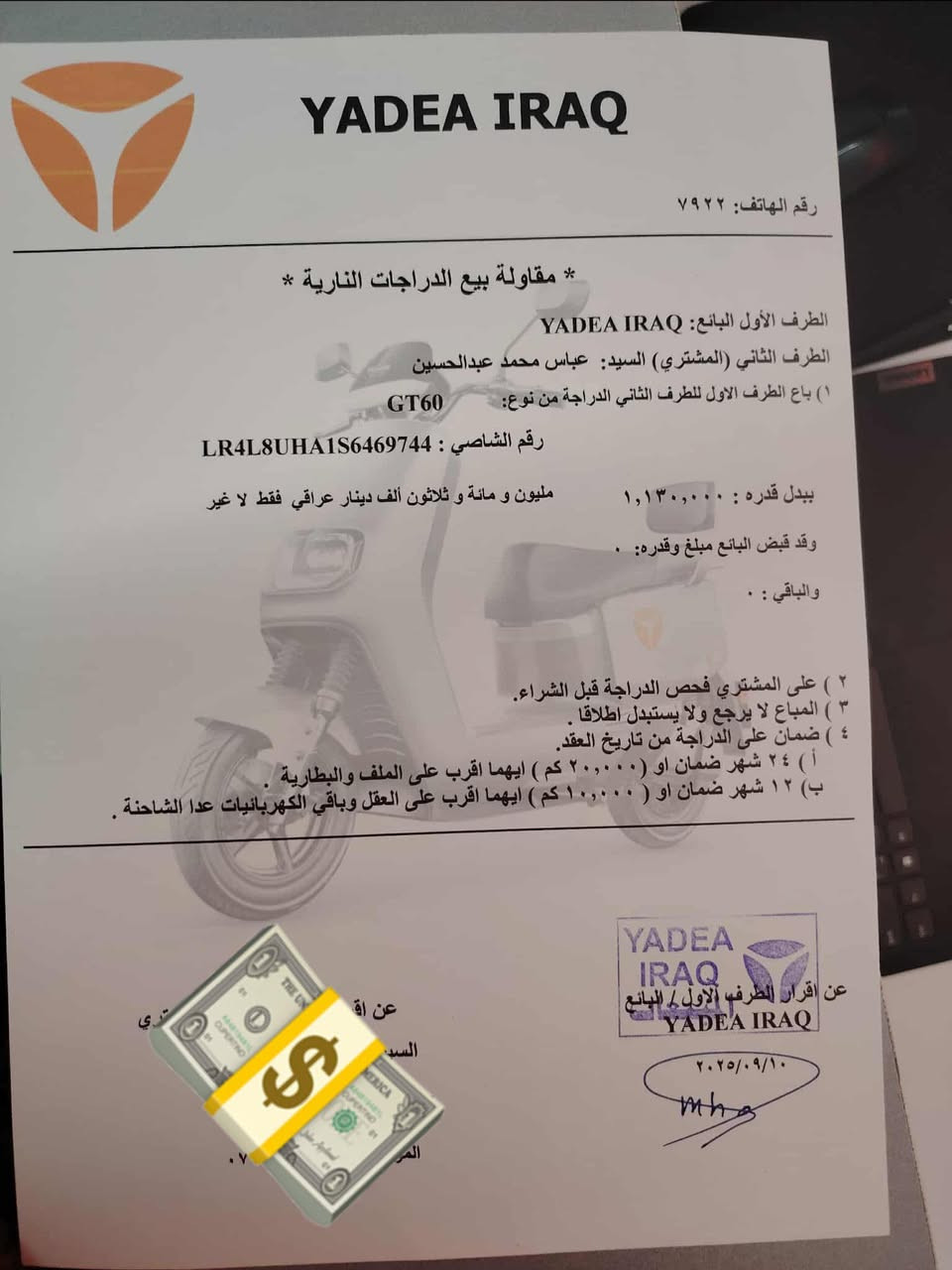 سلام عليكم 
دراجه GT 60
بحالت ضمان /موجود تفاصيل دراجه/وراح تشوف دراجه
شنو تفاصيله وصار 3 اشهر عندي /دراجه كفره ضد لكسر /دراجه سرعه حقيقي/ 3 مودات / وبيه نضام لبك
لحاب يتواصل يراسل واتساب /*********** /سعر دراجه مليون وبيه مجال /
واني ماخذه اغله موجود سعره بل وصل
