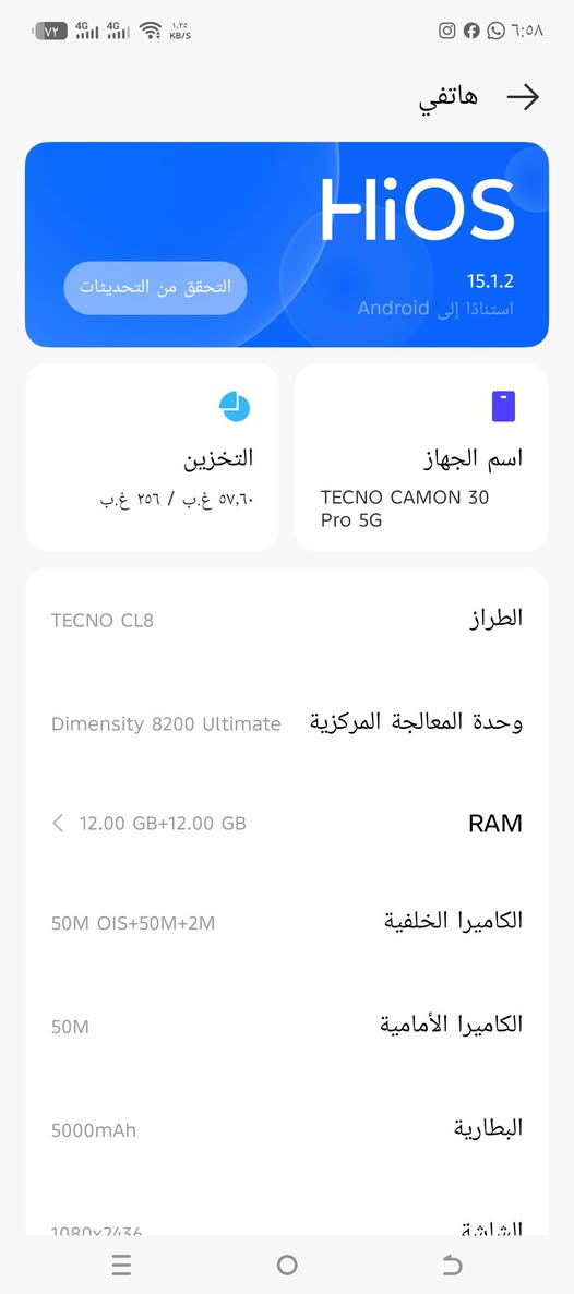للبيع أو المراوس تكنو كامون 30 برو 5G مع كارتونه الاصلي وملحقاته ولاصق شاشه
نظافه الجهاز 97%
ذاكره 256
رام 12+12
شاشه 144 هيرتز نوع اموليد
بطاريه 5000 
شحن سريع بقدره 70 واط + شحن لاسلكي
معالج Dimensity 8200
ببجي 90 فريم ثابت وحقيقي
السعر 280 الف 
والشراي يتفضل خاص


**إذا كنت صاحب هذا الإعلان وتريد حذفه لأي سبب، رجاءا أرسل رسالة إلى الدعم الفني**