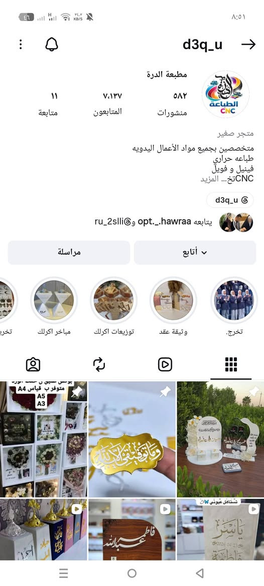 https://www.instagram.com/d3q_u?igsh=MTBjY2k1dXFxeGpkdw==


**إذا كنت صاحب هذا الإعلان وتريد حذفه لأي سبب، رجاءا أرسل رسالة إلى الدعم الفني**