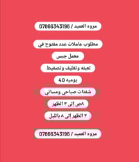 وظائف • واتساب • خاص