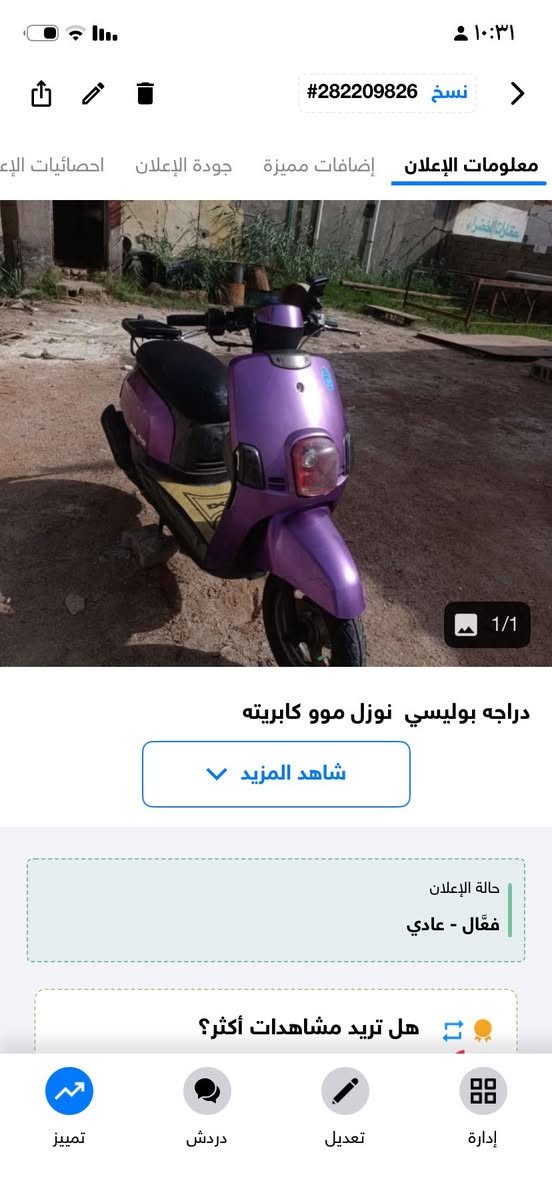دراجه بوليسي نوزل موو كابريته للبيع 700 وبي مجال قليل عنوان شط العرب جزيره***********
