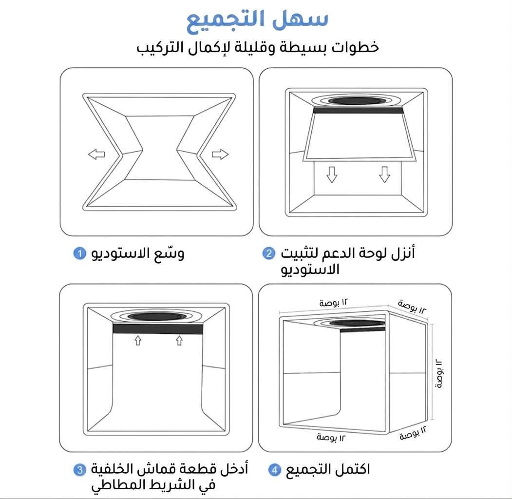 إستوديو التصوير الإحترافي توفر الآن !
قياس 30*30 سم 

السعر تفليش جداً جداً  30 ألف فقططططط

حجم جداً مناسب لتصوير ( الحقائب ، الاحذية، الاكسسوارات، الشموع ، الهاند ميد ، مكياج ومنتجات عناية ، مجسمات مختلفة لجميع المجالات )

قابل للطي ويتحول إلى حقيبة سهلة الحمل

يأتي مع قرص ليد اضاءة
٣ الوان اضاءة 
( ابيض اصفر ودمج)

الإضاءة مدعمة بفلتر أبيض للحصول على إضاءة مفلترة منتشرة على الخلفية 

خلفيات عدد خمسة ( أبيض ، برتقالي ، أزرق ، أسود ، رصاصي)

متوفر توصيل 5 جميع محافظات العراق

تواصل واتساب ***********
