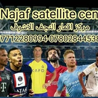 النجف الاشرف • أقمار مجانية • تنصيب ستلايت