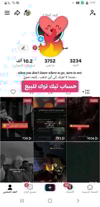 حساب تيك توك • بث شغال • مركز الناصرية