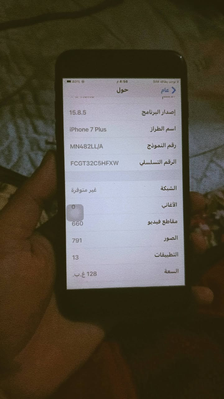 ايفون 📲سفن بلاس
ذاكرته ١٢٨
بطاريته ١٠٠مبدلة مال وكالة اصلية اذ يصرف شحن يرجع الجهاز مكفول من كلشي نضافه فول للبيع فقط 
مكاني بغداد مدينه الصدر
ادمن❤
***********
