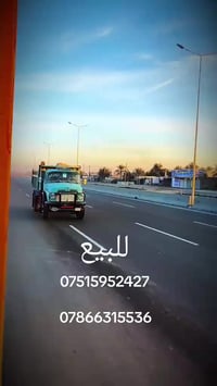 بغداد الطارمية • شاحنة • للبيع