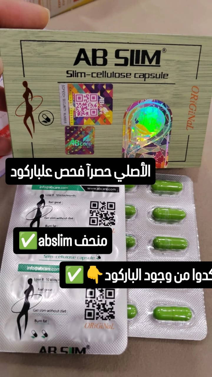 وصل #Abslim💚
إصدار جديد 2023
/2029
 رجع توفر منحف العملاق ايبي سلم 
مع الشاي Ab_Slim بكج كامل 
الشركه وفرتهم سوة هلمره 
وإصدار جديد 
Ab_Slim     
                                                                            ✨  
المنتج الأصلي بالشكل الجديد 💯💯💯

#AB SLIM  😍😍

• حب وب وكبسولات اي بي سليم  Ab slim المنحف الرهيب 👏 منتج منحّف يحتوي على مكونات طبيعية، يساعد على حرق الدهون المتراكمة في الجس. م وعلى تنظيم الشهية والتحكم بقابلية الأكل.💟

• تخسر الوزن الذي تريده دون أي حمية أو ج. هد، تعب أو شعور بالجوع .🍕🍟

• تركيبة Ab Slim تعمل على التخلص من السيلل وليت وعلى ح رق الشح وم وتح ويلها الى طاق. ة .💪💪

• ين شط من ح ركة الأمعاء مما يساعد على التخلص  من النفخة، الغا. زات، الامس. اك وطرد الفض لات خارج الجس. م.

• ين حت الجس. م. ويظهر جمال الع ضل ويعطيك قواماً نحيفا.ً🙈

• ينقي بشرة الوجه ويزيل السواد حول العينين.🐼

• خفيف على المعدة، لا يسبب أية عو. ارض جانبية.

• منتج طبيعي لا يحتوي على أيّ من السكر والمكونات الاصط ناعية أو حتى المس هّلات التي وجدت في منت جات أخرى.💚💚💚💚
 
#الاستخدام👇
كبسولة واحدة يوميا قبل الوجبة الرئيسية .

للطلب أو الاستفسار عبر بريد الصفحة
ملاحظه/
تعديلات بسيطه ع الوجبه الجديده حتى تميزوها عن التقليد أهمها 

تغيير بسيط بشكل الشريط
❤️❤️#Abslim#ايبسلم


**إذا كنت صاحب هذا الإعلان وتريد حذفه لأي سبب، رجاءا أرسل رسالة إلى الدعم الفني**