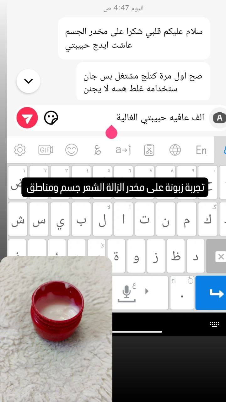 المخدر الكوري 😍

عيني شنو احجيلكم عن هذا المخدر صار كلش معروف حتى بمراكز التجميل المعروفه يستخدمونه 😌

 نسبة تخديرة كلش قوية يعني انسي شي اسمه الم  ❤️

مخدر موضعي للدرمابن و ازالة الشعر من الجسم والمناطق حساسه والتاتو والوشم 
مخدر كوري للتخدير ❤️

 يستخدم لتخدير الجلد في حالة استعمال الابر التاتو او  وشم  وشفه ازالة الشعر في اماكن حساسة يستعمل للوجه والجسم  ❤️
متوفر خدمه توصيل مجاني لجميع المحافظات..


**إذا كنت صاحب هذا الإعلان وتريد حذفه لأي سبب، رجاءا أرسل رسالة إلى الدعم الفني**