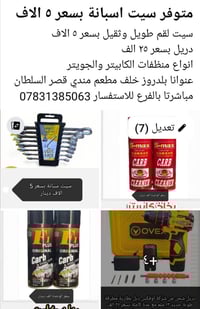 بلدروز • خلف قصر السلطان • الاسعار بالصور