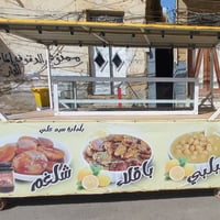 عربانة • ٣م×١٣٠سم • ألمنيوم