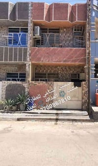 مشتمل ٤٥م • شارع ١٥م • بغداد الشعب