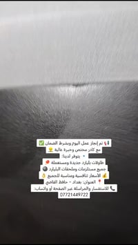 📢 تم إنجاز عمل اليوم وبشرط الضمان ✅ مع كادر مختص وخبرة عالية 👷‍♂️ 🔹 يت...