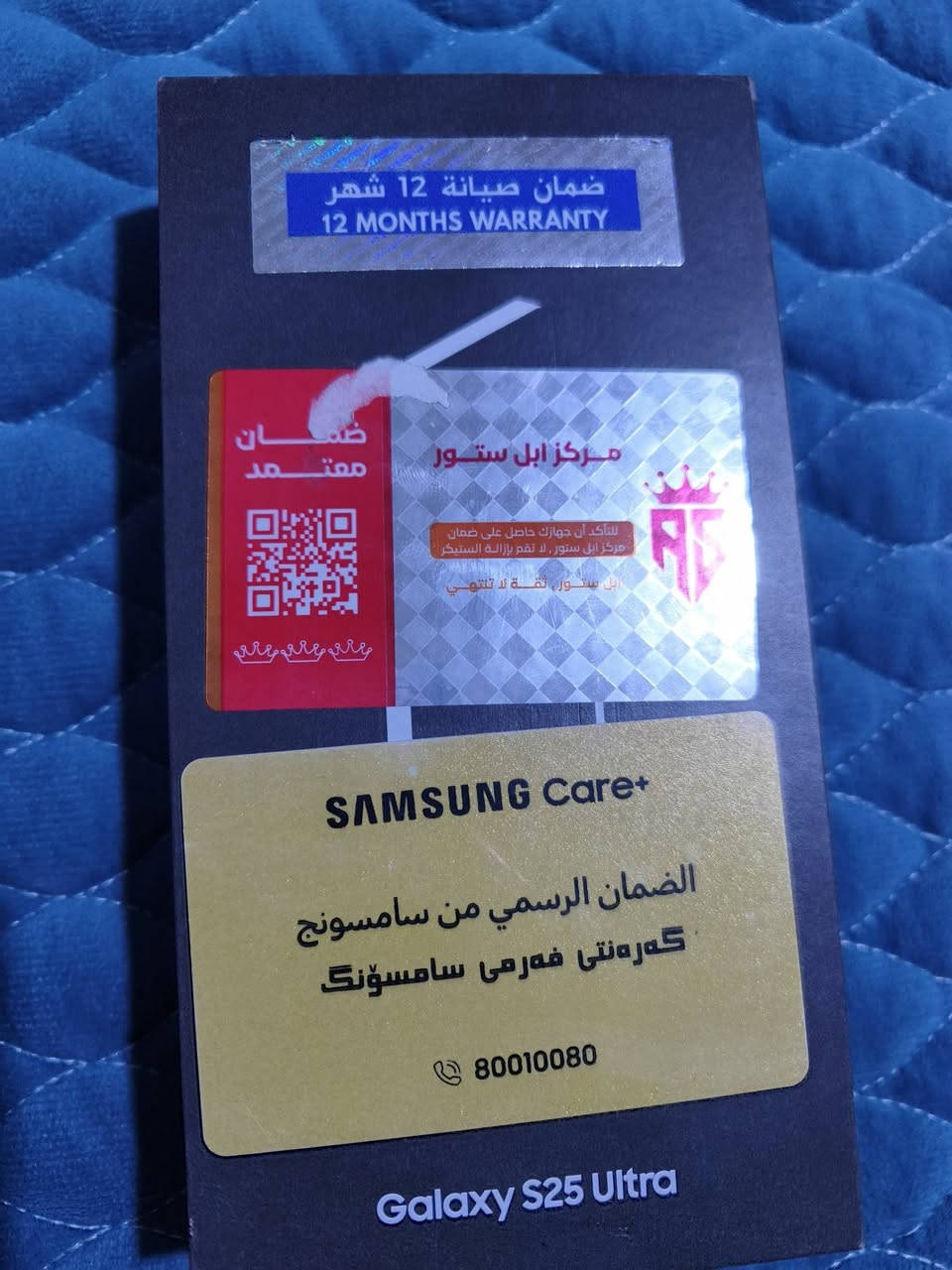 للبيع اخو الجديد ذاكره ٢٥٦ كفاله من كلشي اس ٢٥الترا مع كارتون وكيبل السعر قفل مليون و٢٥٠الف مكان بصره ماعندي توصيل اتصال ***********
