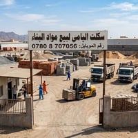 رمل مختبر • اسعار مناسبة • توصيل النجف الاشرف