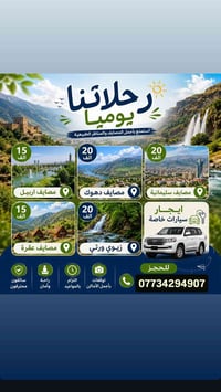 تأجير سيارات • مع سائق • اربيل
