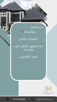 دور الضباط • ٢٥٠م • نظيف جداً