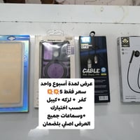 شاحن ايفون ١٦ برو ماكس • اكسسوارات • حويجه سوق الكبير