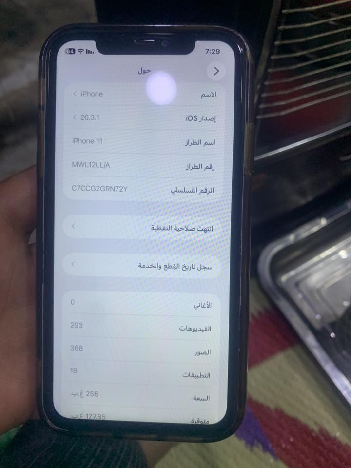 11 عادي ذاكره 256
جهاز حلو ونضيف مبدل فقط شاشه وفيس ايدي متوقف سعر قفل 175 مكاني بغداد الشعب ***********

