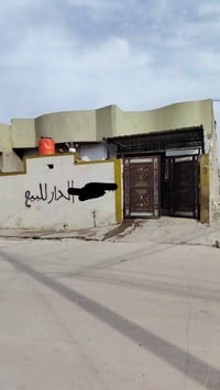 بيت ركن • ٢٠٠م • كرت تمليك