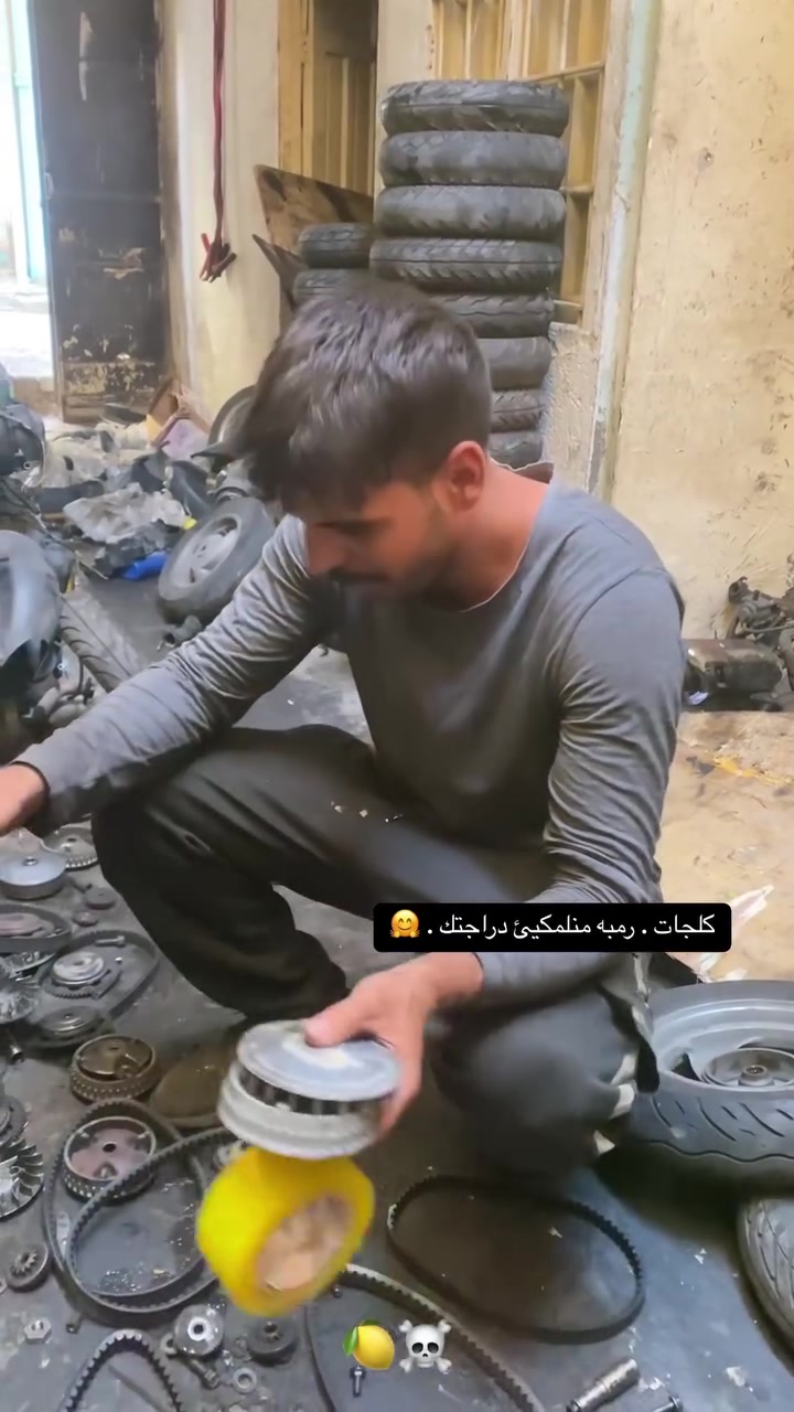 🛵كلجات . مال رمبئ مال مكاين منلمكينئ دراجتك . 🔥🐦‍🔥

حسين الشبلي . شارع الكفاح .🤗


**إذا كنت صاحب هذا الإعلان وتريد حذفه لأي سبب، رجاءا أرسل رسالة إلى الدعم الفني**