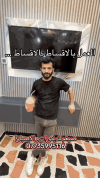 من يرغم العمل بنضام الاقساط
