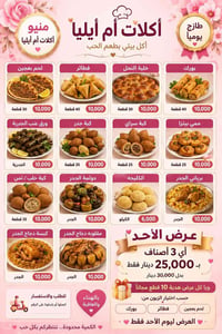 عرض الأحد • ٣ أصناف • هدية ١٠ قطع