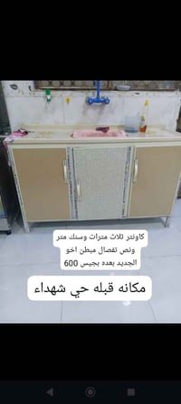 كاونتر • نضيف • حي شهداء البصرة