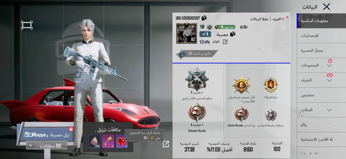 البيع  وجه الوجه سعر 150 بي مجال اذا شراي  كلشي موضح ب الفيديو  مكاني الناصريه سيد دخيل  
المستوى 82
المجموعه 60 قريبه ع 61
الأسلحة تطوير 16
كونكر4 مواسم
يوامبي كل مسج 
امفور كل مسج 
امسفن كل مسج
تومكان كل مسج 
بايسون كل مسج
سكار كل مسج 
 عندي متليرين او نص 
اوزي مطوره لفل 2
 بدلة x الغراب ما بقه شي ع النجمتين 
 ملاحظة اذا مو شراي فدوه اروحلك لا تجيني او تعبني تتفق او بعدين  تغلس ما ترد الايدي 5356561507

*********** هاذا رقمي اذا تحب تواصل واتساب
