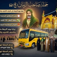 النجف • المقبرة • ١٠ ليلاً