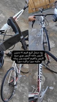 دراجة • للبيع • واتساب