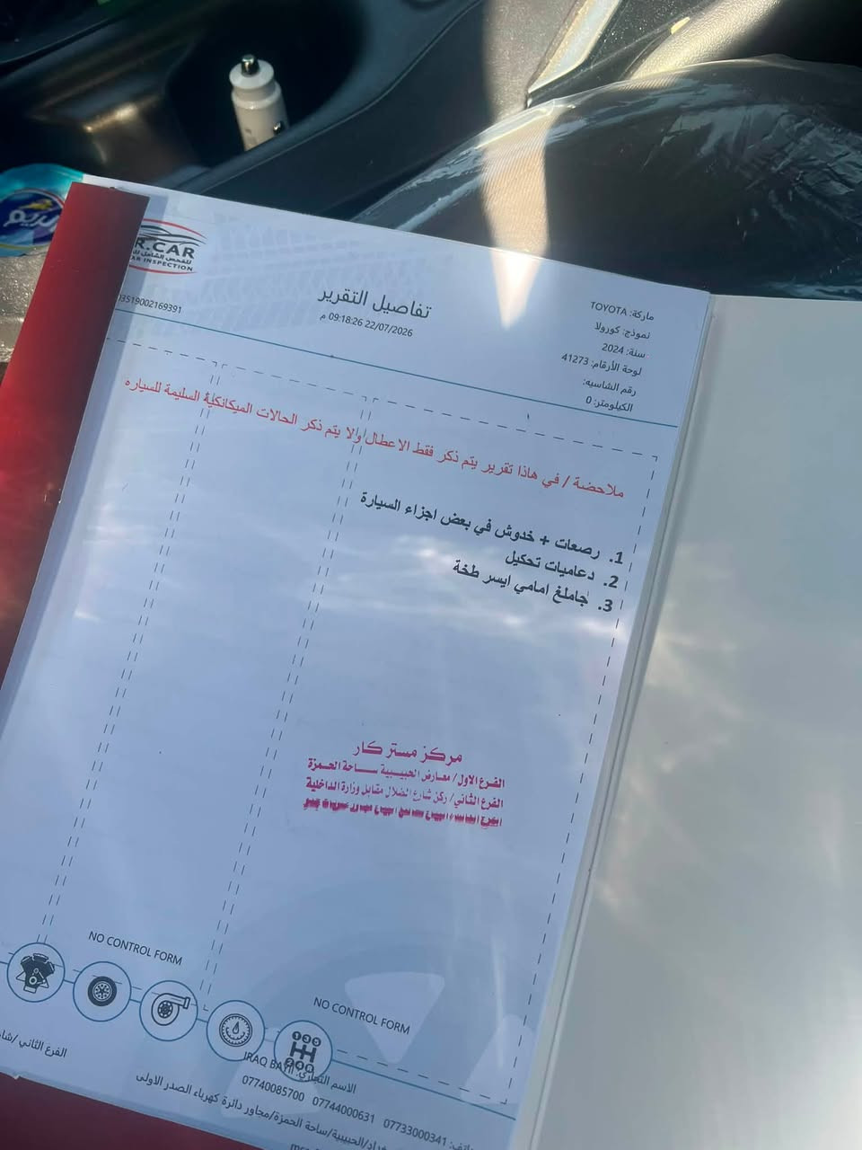 سلام عليكم كورلا موديل 2024 هايبرد مكينه 1800 سياره جديده معنا كلمه ماشيه 27
بيها فقط رصعه بل جاملغ سحبتها فقط وسونار مع منشور 

مكاني سياره بغداد بلديات يريد يعرف تفاصيل على الرقم ***********سعر 149
