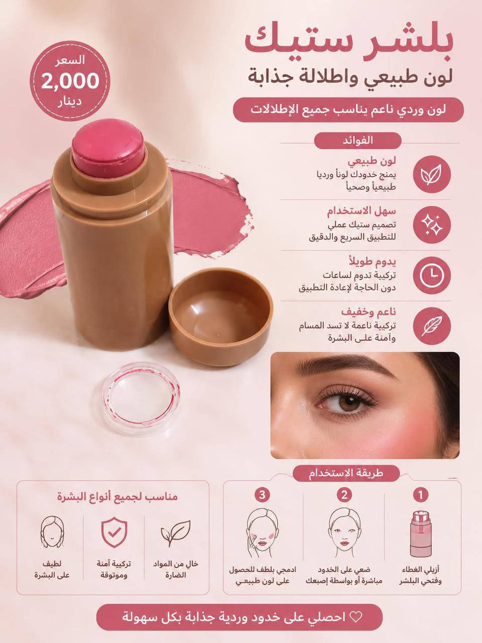 كوزمتك بصمة تميز ✨
يقدم لكِ منتجات فخمه
تليق بكِ، أصلية ومضمونه ✅
سعر مناسب و توصيل متوفر
داخل الكوزمتك اكثر من ٢٠٠ قطعة 
اليكِ ما يتميز منها في هذة
الصور والتفاصيل داخل الصوره

ملاحظة السعر داخل كل صورة 🤍✨

الحجز والاستفسار خاص 

رقم الحجز واتساب داخل الصورة


**إذا كنت صاحب هذا الإعلان وتريد حذفه لأي سبب، رجاءا أرسل رسالة إلى الدعم الفني**