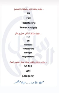 مساء الخير  عليكم  مراجعين و متابعين مختبر اليسرى   مراجعينا الاعزاء ا...
