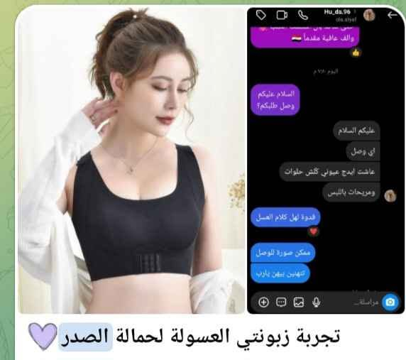 حمالة صدر مريحة بتصميم ناعم بدون أسلاك ،
 تمنحكِ دعماً مثالياً وثباتاً طوال اليوم 💖

 خامة ناعمة ومريحة

 بدون أسلاك أو ضغط

 دعم ورفع بشكل طبيعي

 مناسبة للاستخدام اليومي

 تهوية ممتازة وراحة تدوم لساعات

لا تفوتين الفرصة، خلي راحتج وأناقـتج أولوية كل يوم

#للطلب #والاستفسار #راسلينا #عالخاص بغداد, العراق


**إذا كنت صاحب هذا الإعلان وتريد حذفه لأي سبب، رجاءا أرسل رسالة إلى الدعم الفني**