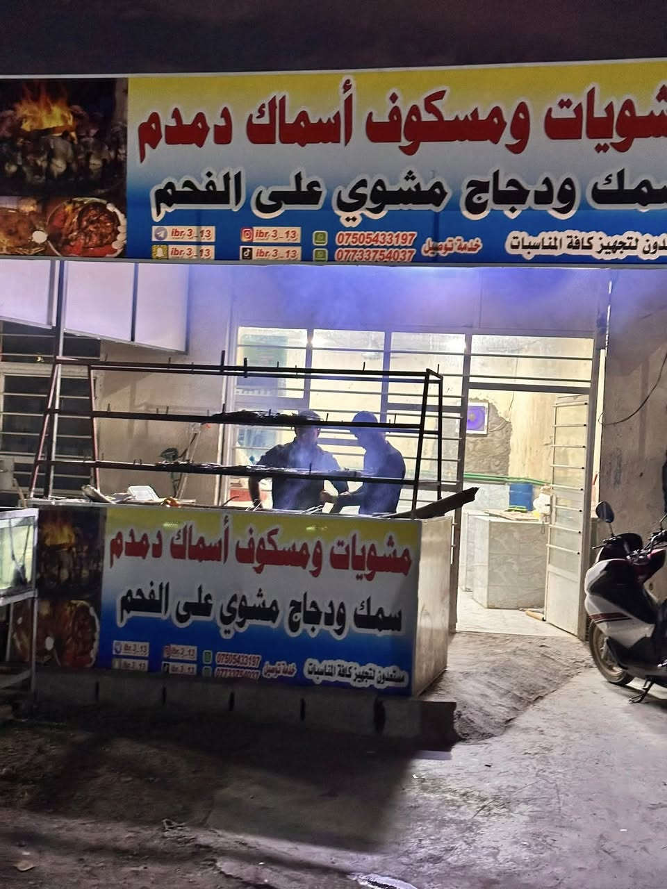 محل للبيع
السلام عليكم يوجد محل شوي سمك +دجاج للبيع كامل جاهز للعمل شغلة درجة اولى ابيع كامل المكان اللطيفيه حي المزرعة مقابل محطه وقود المزرعه ستفسار اتصل او وتساب ***********
