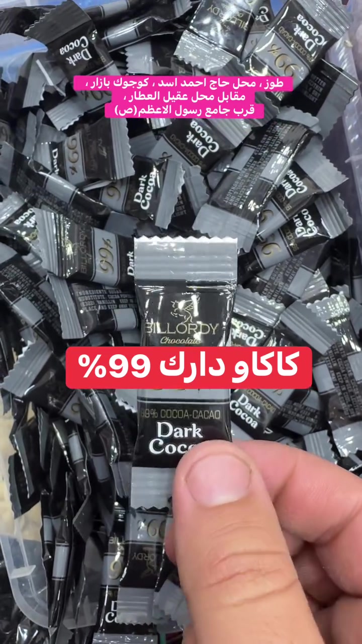 تابعونا على انستغرام instagram.com/haji_ahmedtuz
تابعونا على تيكتوك
www.tiktok.com/@haji_ahmed_tuz
متوفر توصيل اطلب الآن ***********
طوز ، محل حاج احمد اسد ، كوجوك بازار ، مقابل محل عقيل العطار ، قرب جامع رسول الاعظم(ص)
