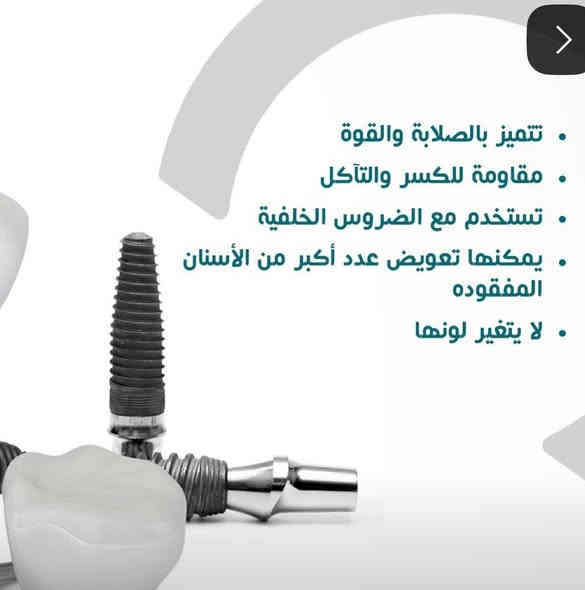 في #مركز_الزهراء_الطبي لدينا اطباء متخصصين بزراعة الاسنان و تقويم الاسنان و تجميل الوجه و الجلد و الاسنان 
#الدكتور_وسيم_بيطار
#الدكتوره_هبة_عماد

ركز الزهراء الطبي/ الرميثة/ شارع الاطباء
للحجز و الاستفسار: ***********
🔹  افضل مركز تعالج بي اسنانك و تعتني بجمال بشرتك وتضمن بي الخبرة والدقة في العمل وانت مطمأن و على يد امهر الاطباء السوريين  😍

 #ابتسامه_ هوليوود # عروض # عيادات_ الاسنان # مشاهير _العراق #طب _الاسنان #زراعه الاسنان_ الفرنسيه # حشوات _ضوئية # حشوات _معدنيه # حشوات _الجذر # تقويم _اسنان # القلع #التنضيف# قسم _الاطفال # فلر # بوتكس # ليزر # العراق # لايك # كومنت# متابعه

#… / تجميل الوجه و الأسنان 
السماوة / الرميثة / شارع الاطباء _
*********** / ***********

تابعونا على 
الفيسبوك: https://www.facebook.com/share/1FZpPmcqWq/?mibextid=wwXIfr

و الانستاگرام: https://www.instagram.com/dental_500?igsh=dWl6NWNibXpnazhh&utm_source=qr
و
https://www.instagram.com/dr.heba_clinic?igsh=MXJidm01ZXk5MW4weA%3D%3D&utm_source=qr
